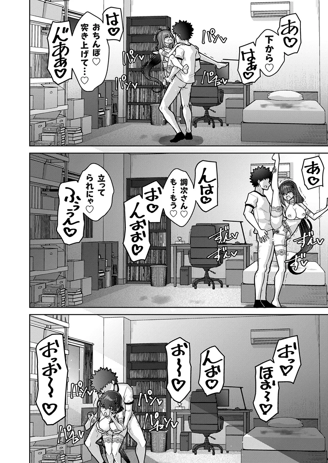 COMIC Grape Vol. 142 page 81 - nakadashi full censorship hentai manga - read online free