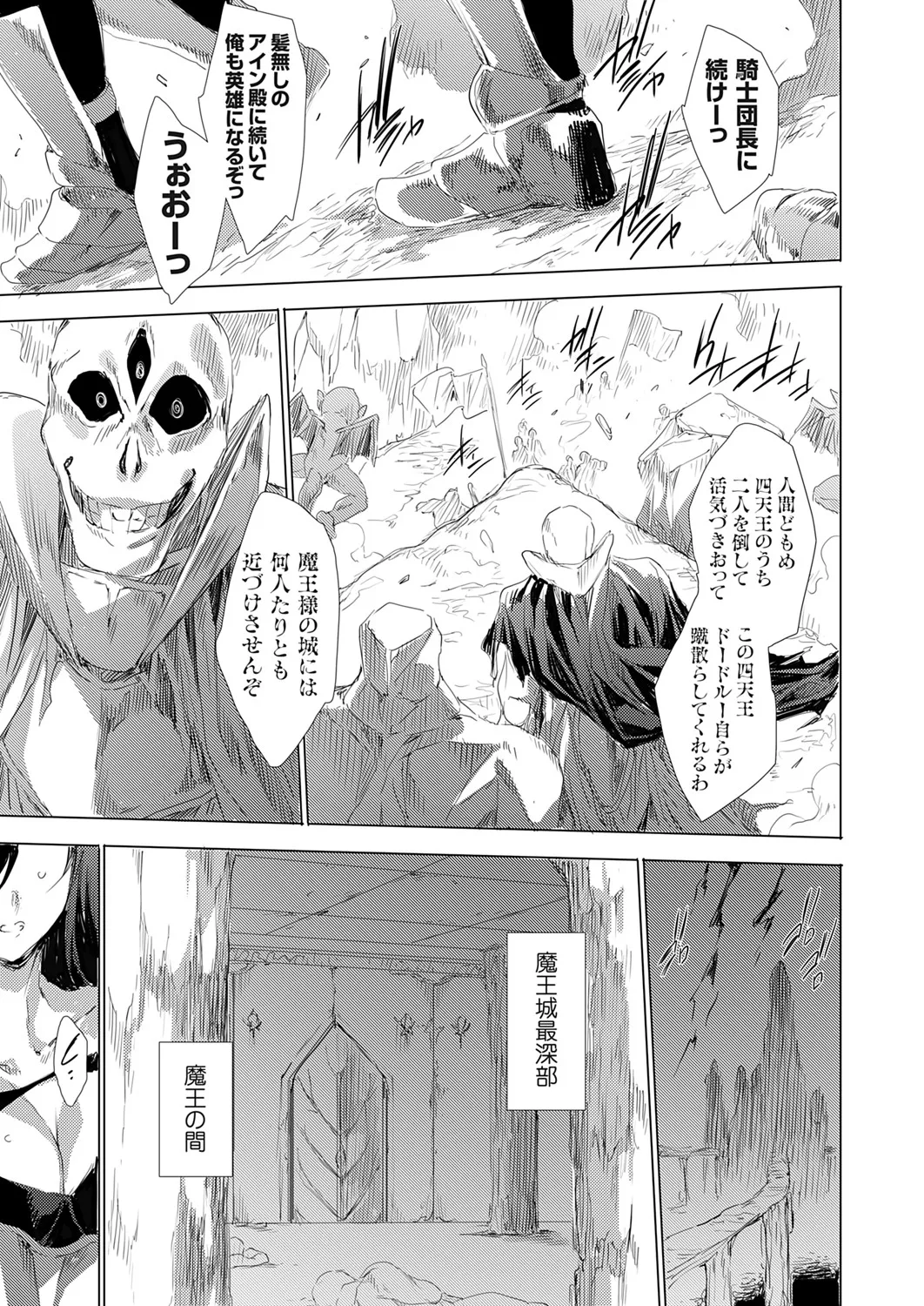 COMIC Grape Vol. 142 page 90 - nakadashi full censorship hentai manga - read online free