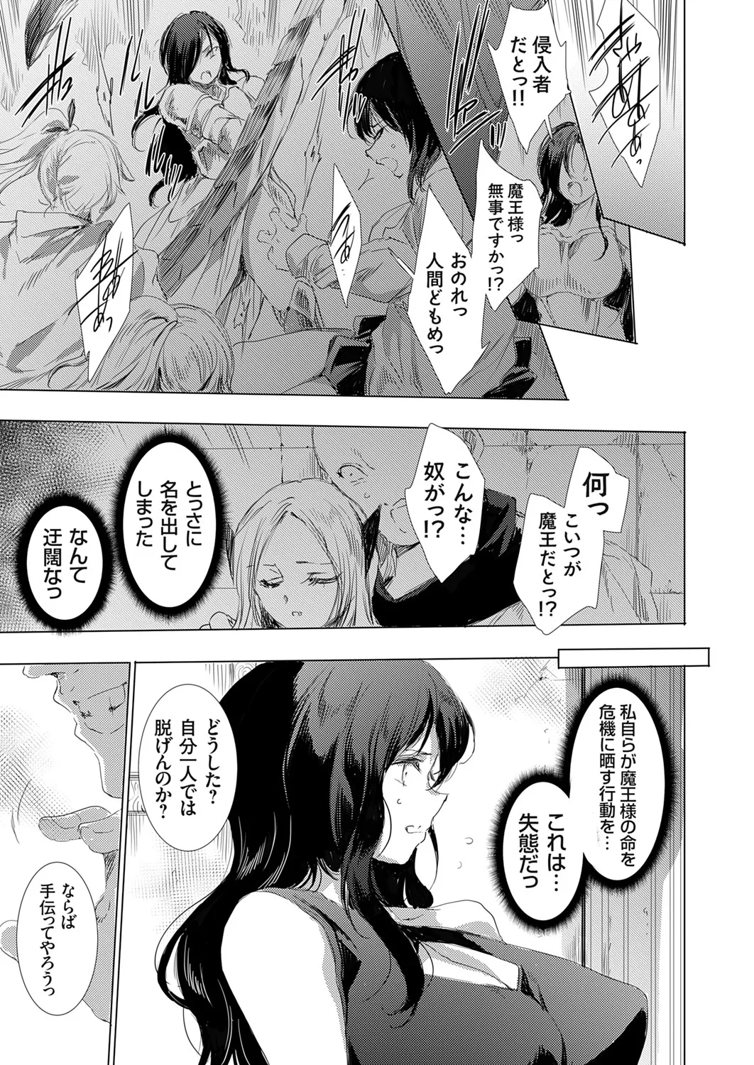 COMIC Grape Vol. 142 page 92 - squirting kissing hentai manga - read online free