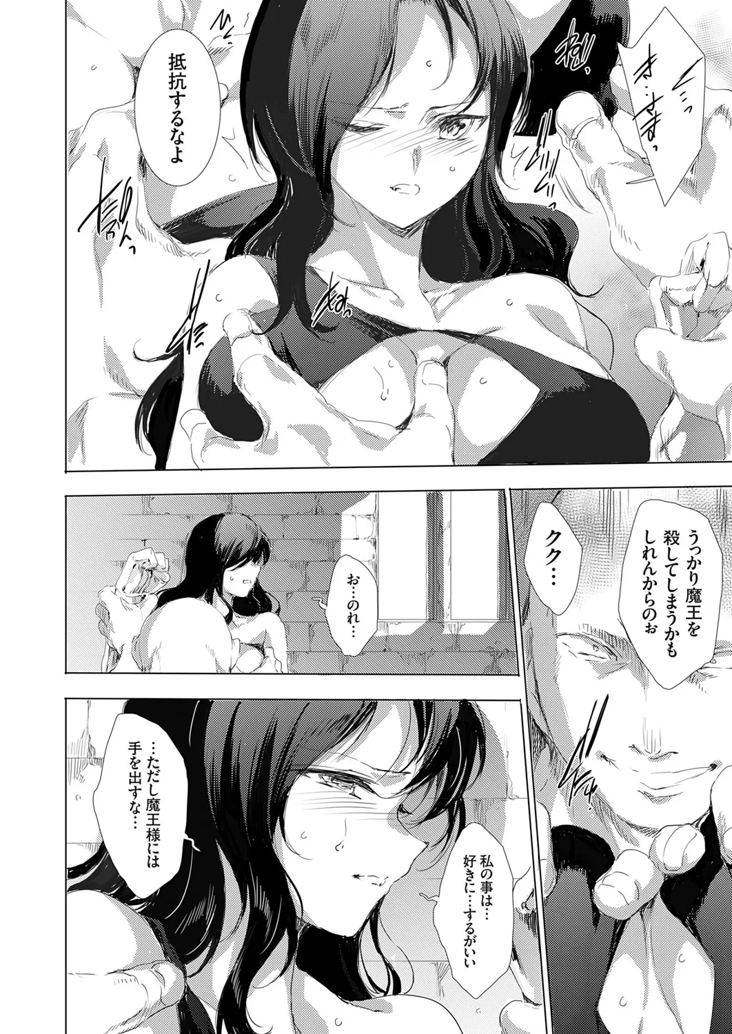 COMIC Grape Vol. 142 page 93 - squirting kissing hentai manga - read online free