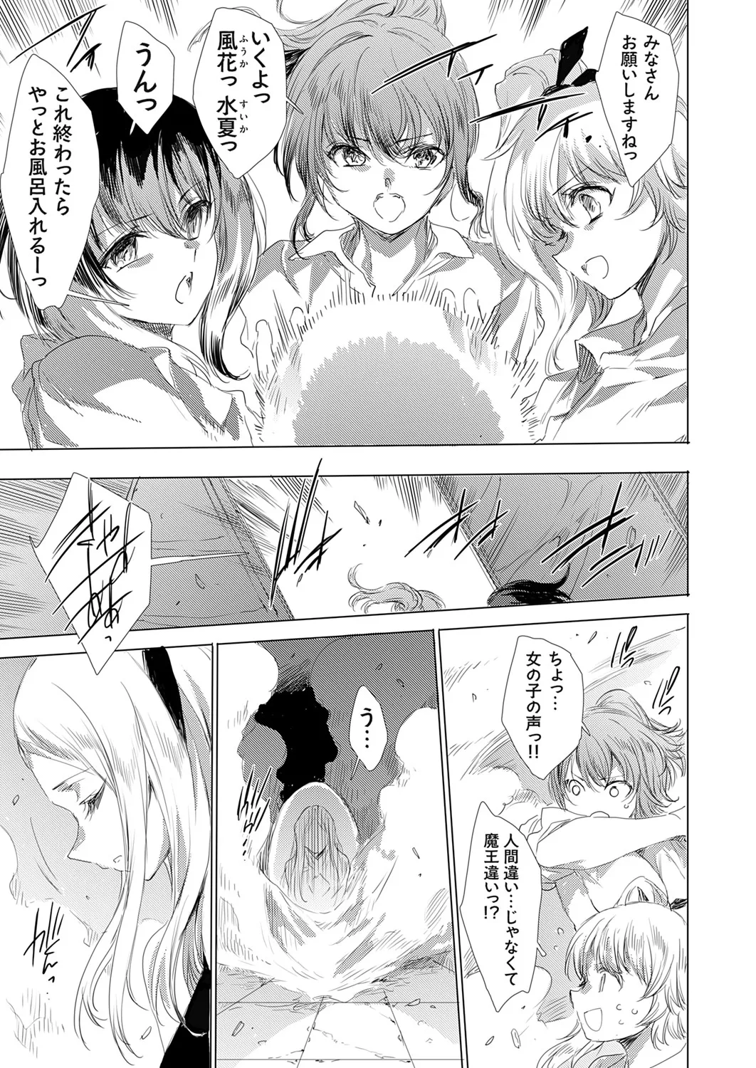 COMIC Grape Vol. 142 page 96 - nakadashi full censorship hentai manga - read online free