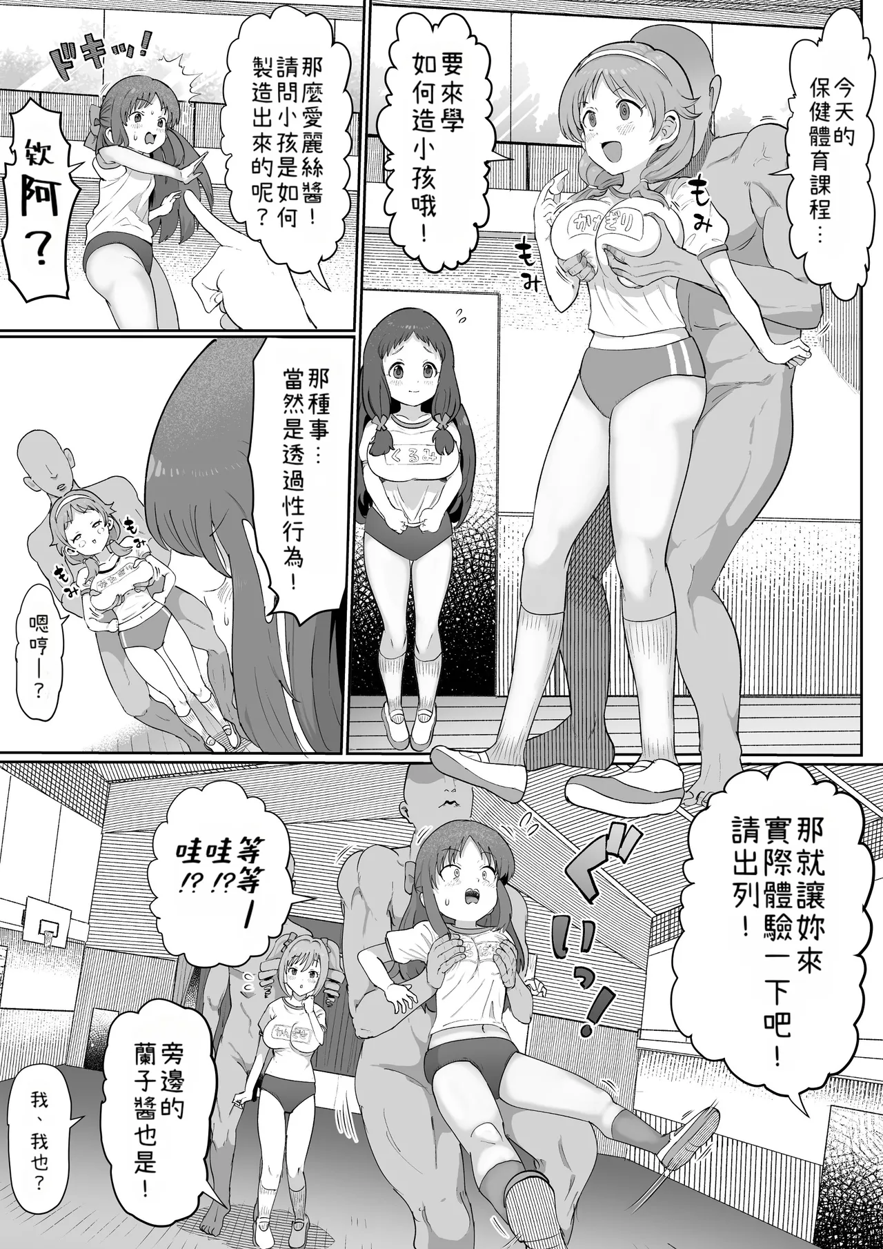 Ninshiki Kaihen Master page 30 featuring arisu tachibana the idolmaster parody - big breasts group hentai manga - read online free