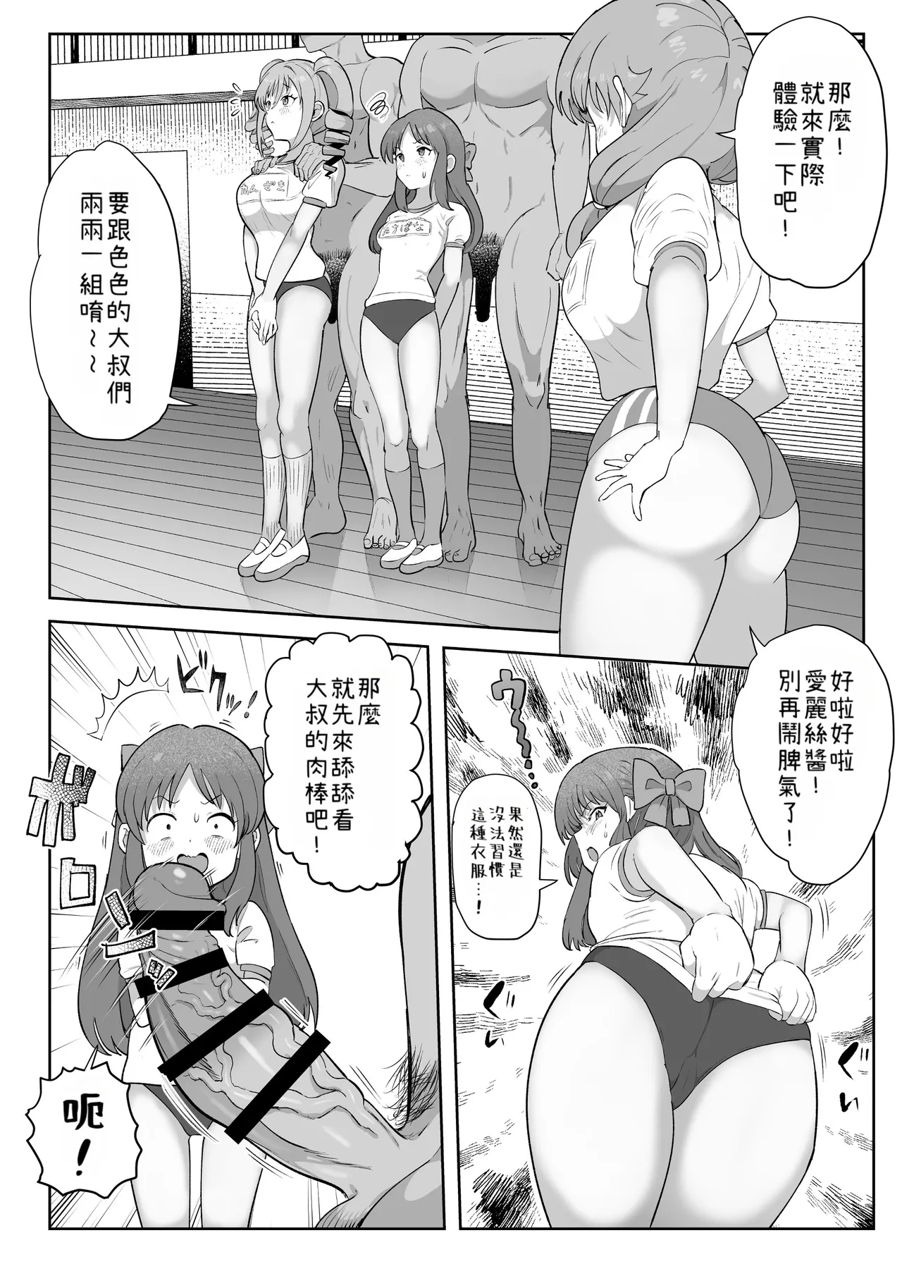 Ninshiki Kaihen Master - Page 31