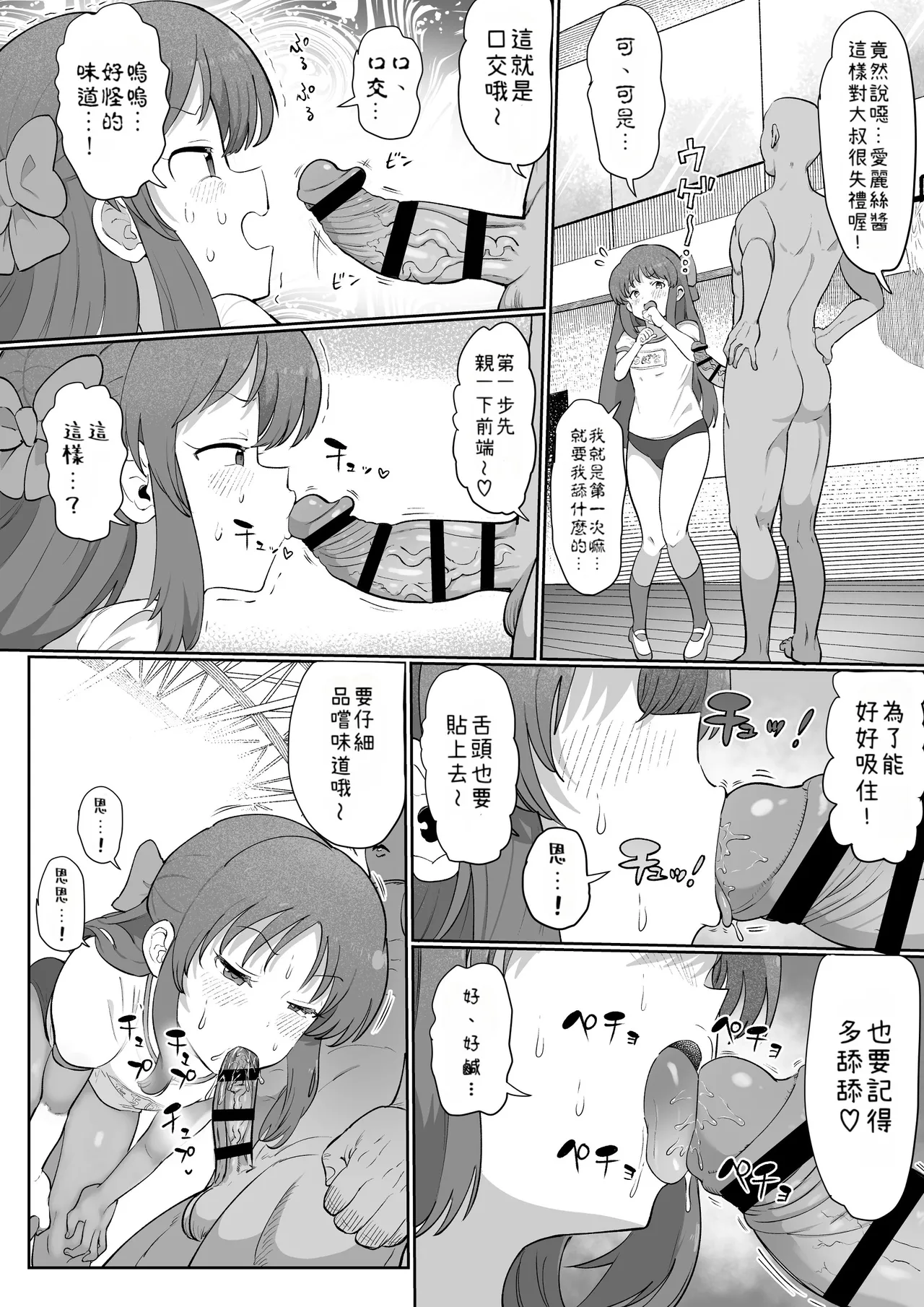 Ninshiki Kaihen Master page 32 featuring riina tada the idolmaster parody - stockings big breasts hentai manga - read online free