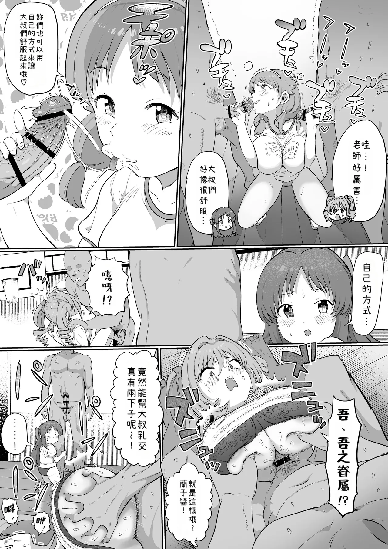 Ninshiki Kaihen Master page 33 featuring arisu tachibana the idolmaster parody - big breasts group hentai manga - read online free