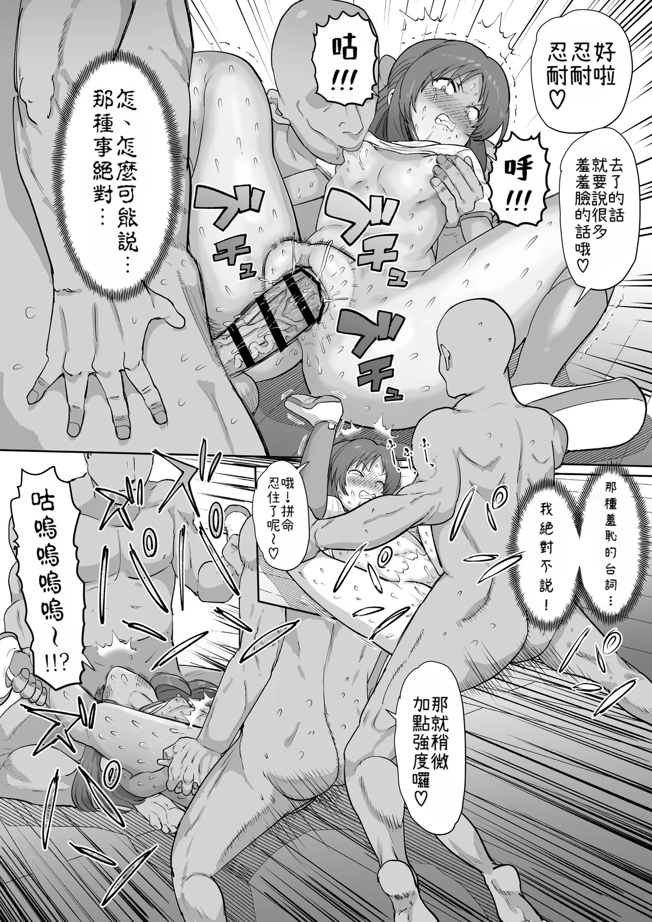 Ninshiki Kaihen Master page 54 featuring arisu tachibana the idolmaster parody - big breasts group hentai manga - read online free