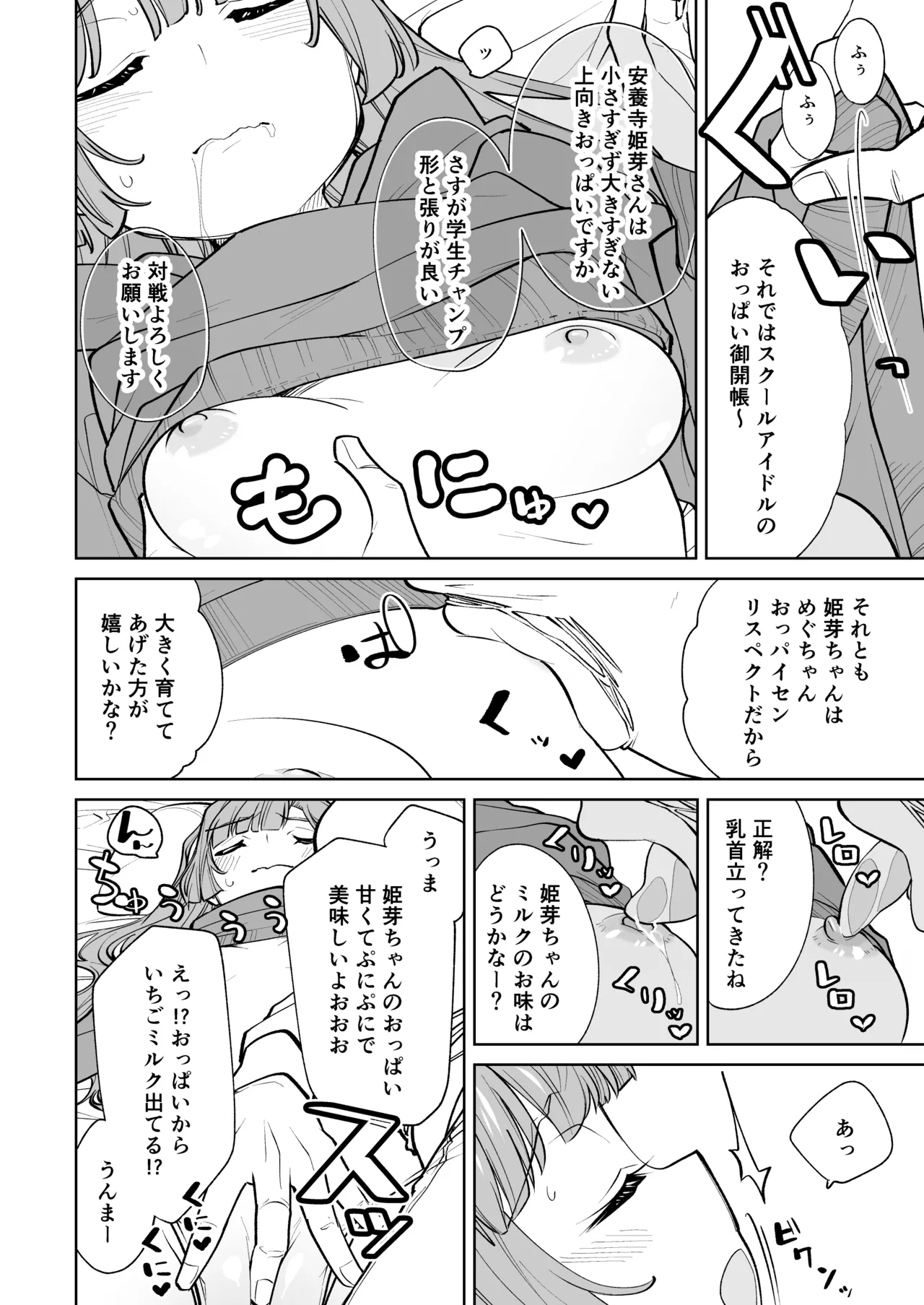 kimassi page 10 featuring kosuzu kachimachi love live hasunosora jogakuin school idol club parody - nakadashi big breasts hentai manga - read online free