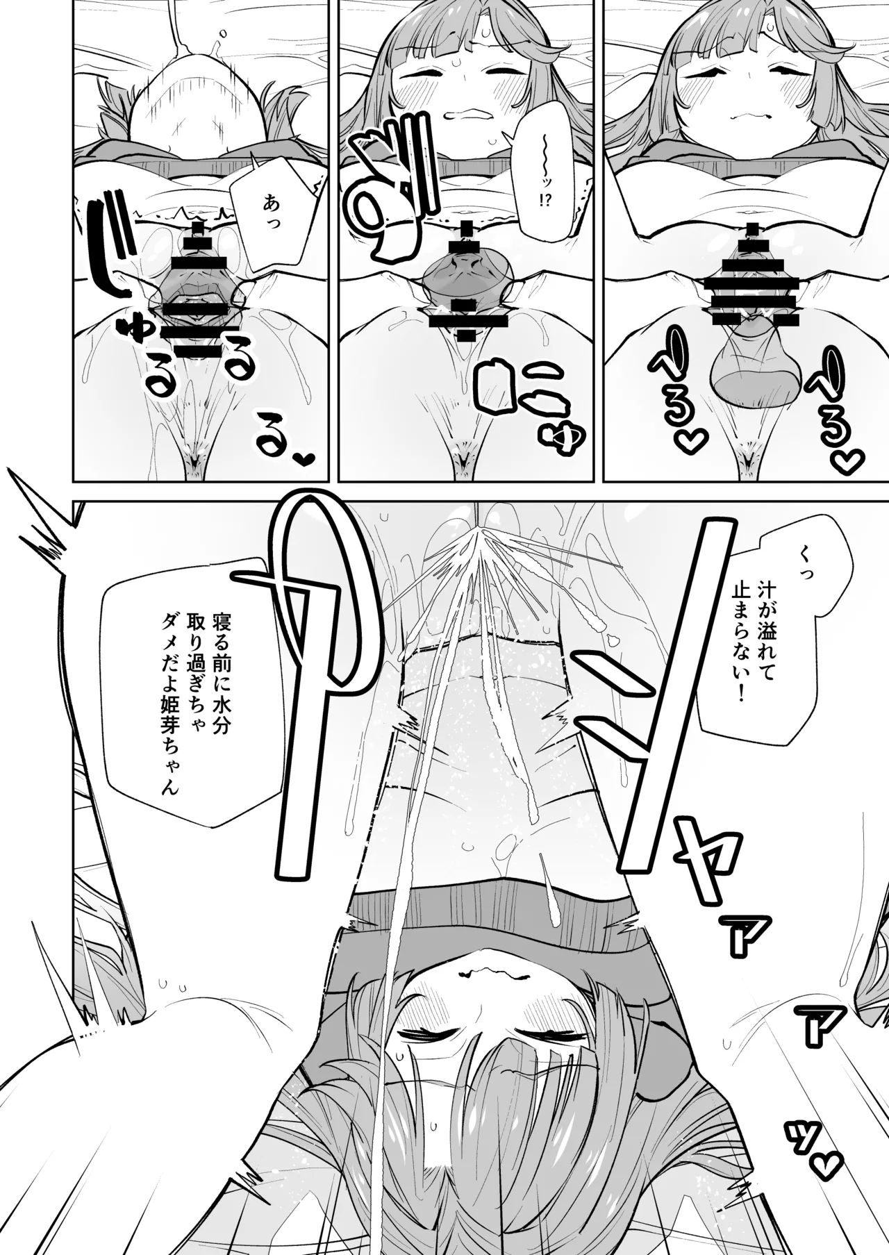 kimassi page 12 featuring kosuzu kachimachi love live hasunosora jogakuin school idol club parody - nakadashi big breasts hentai manga - read online free