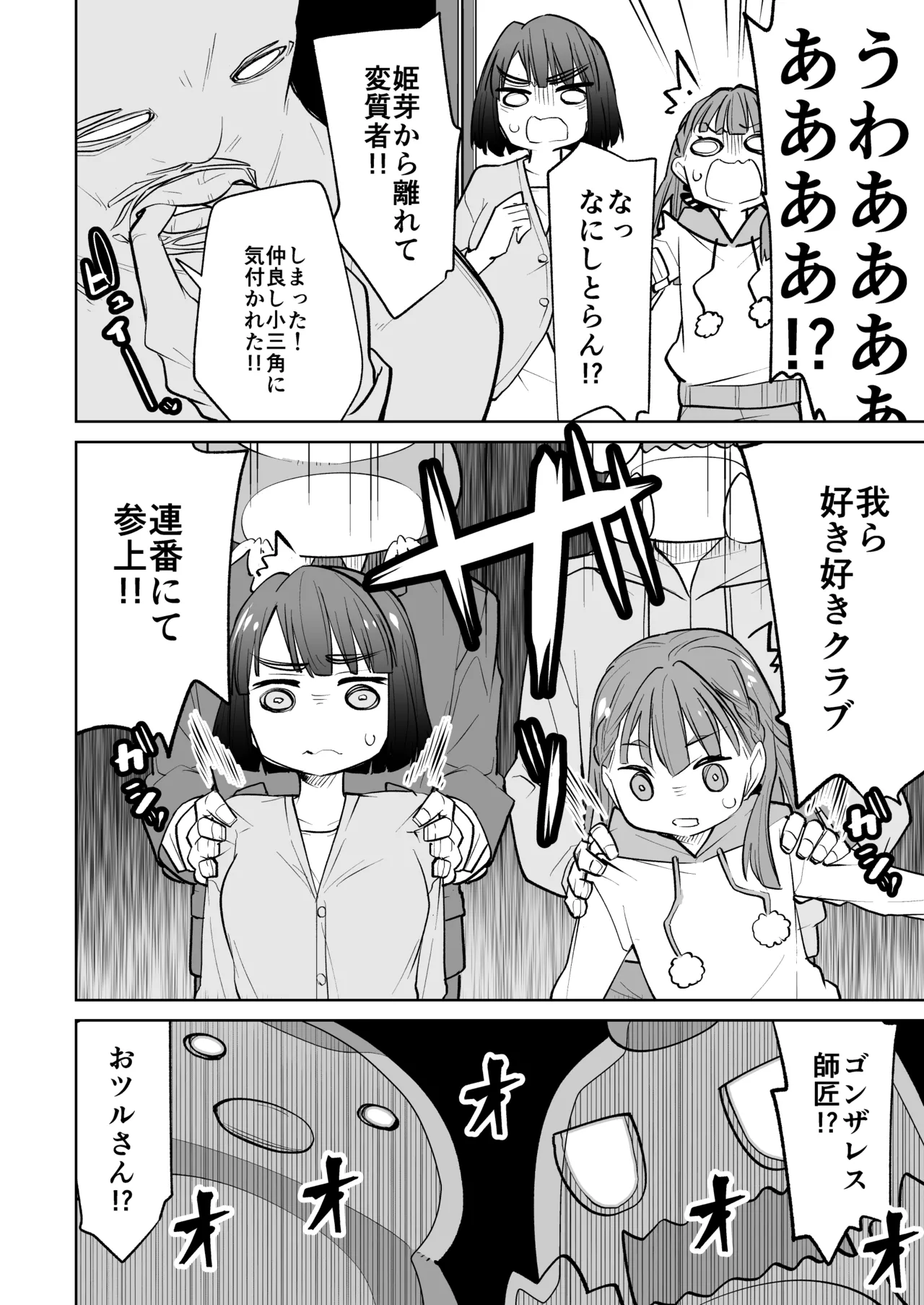 kimassi page 14 featuring kosuzu kachimachi love live hasunosora jogakuin school idol club parody - nakadashi big breasts hentai manga - read online free