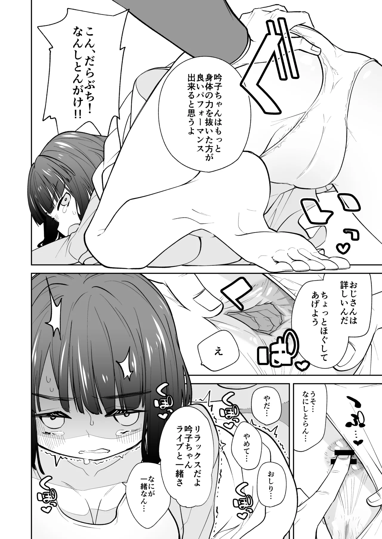 kimassi page 16 featuring kosuzu kachimachi love live hasunosora jogakuin school idol club parody - nakadashi big breasts hentai manga - read online free