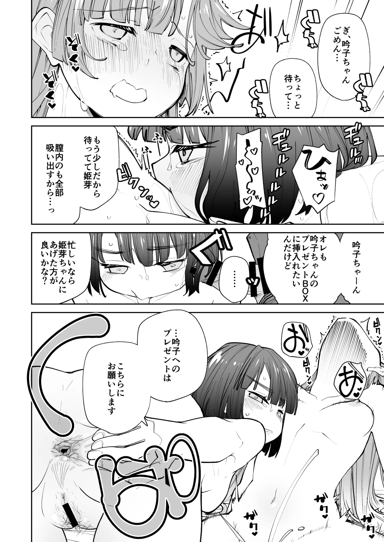 kimassi page 22 featuring kosuzu kachimachi love live hasunosora jogakuin school idol club parody - nakadashi big breasts hentai manga - read online free