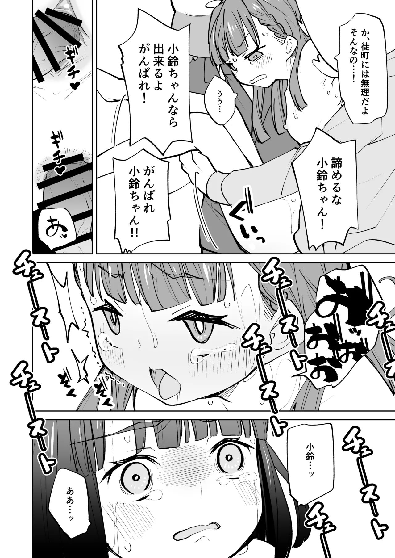 kimassi page 24 featuring kosuzu kachimachi love live hasunosora jogakuin school idol club parody - nakadashi big breasts hentai manga - read online free