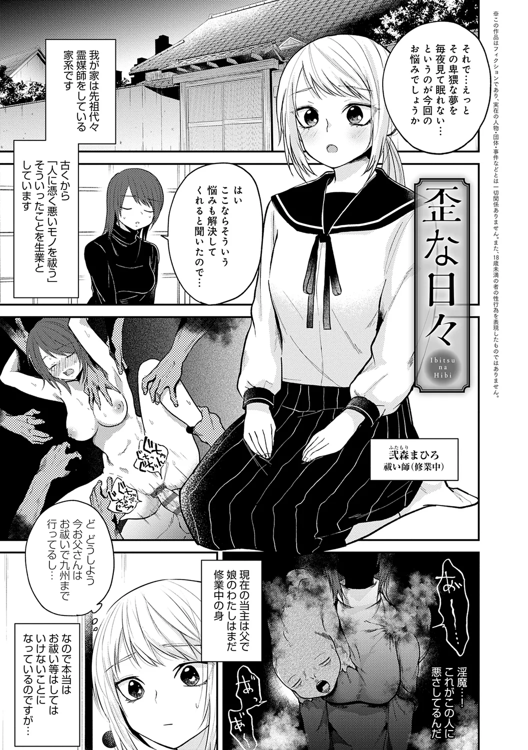 AYAKASHI to immoral page 115 - big breasts blowjob hentai manga - read online free