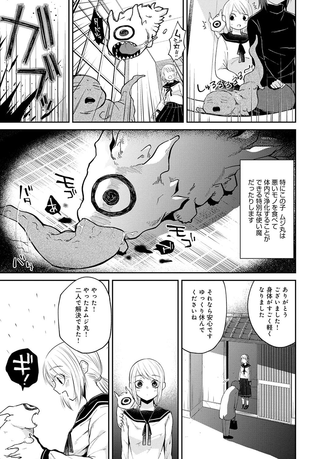 AYAKASHI to immoral page 117 - big breasts netorare hentai manga - read online free