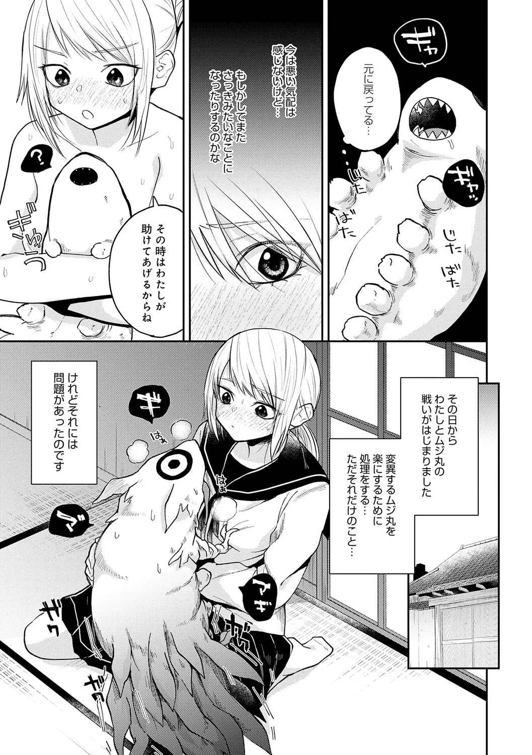 AYAKASHI to immoral page 123 - big breasts netorare hentai manga - read online free