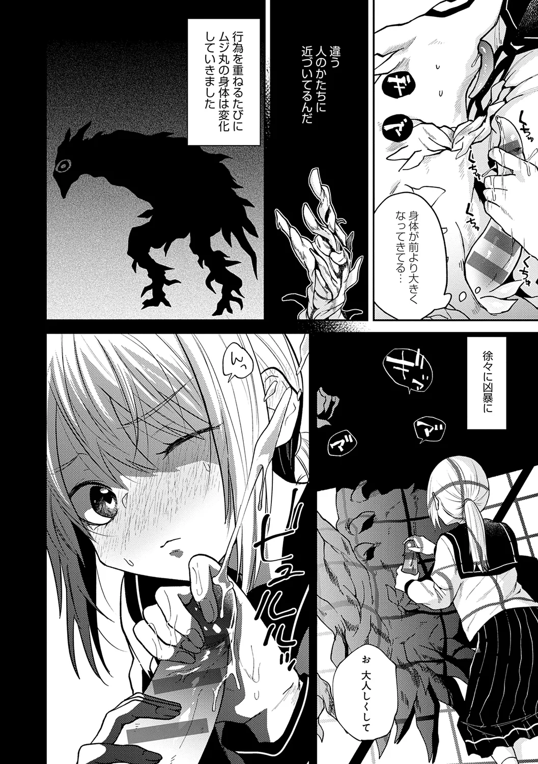 AYAKASHI to immoral page 124 - big breasts netorare hentai manga - read online free