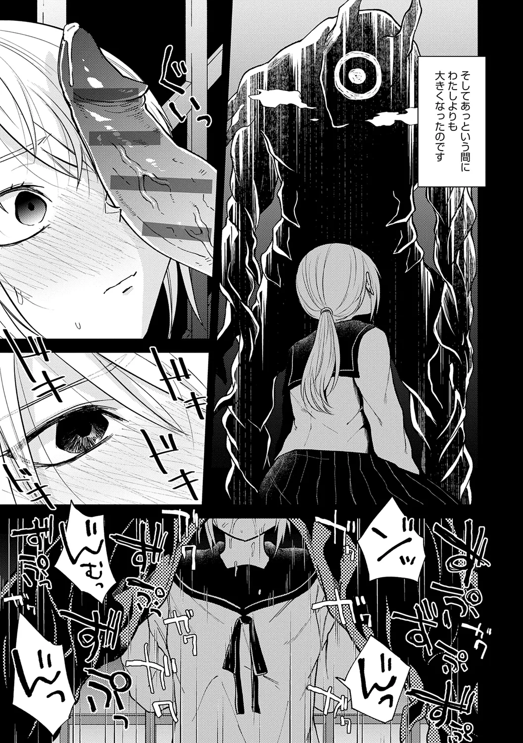 AYAKASHI to immoral page 125 - big breasts netorare hentai manga - read online free