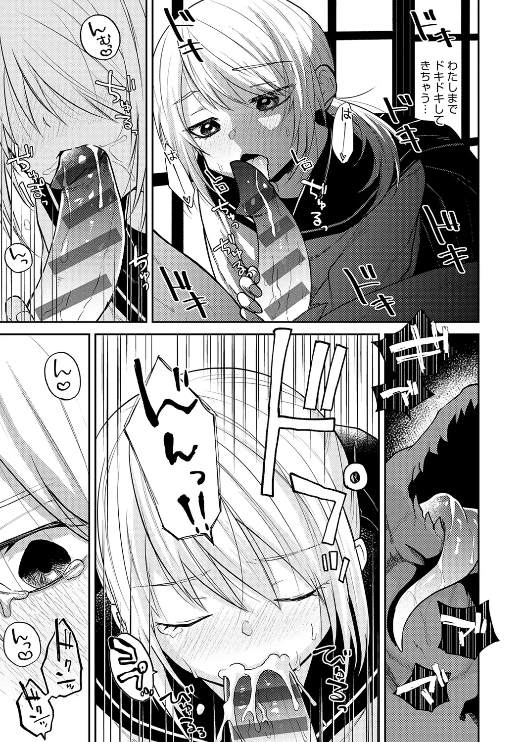 AYAKASHI to immoral page 127 - big breasts blowjob hentai manga - read online free