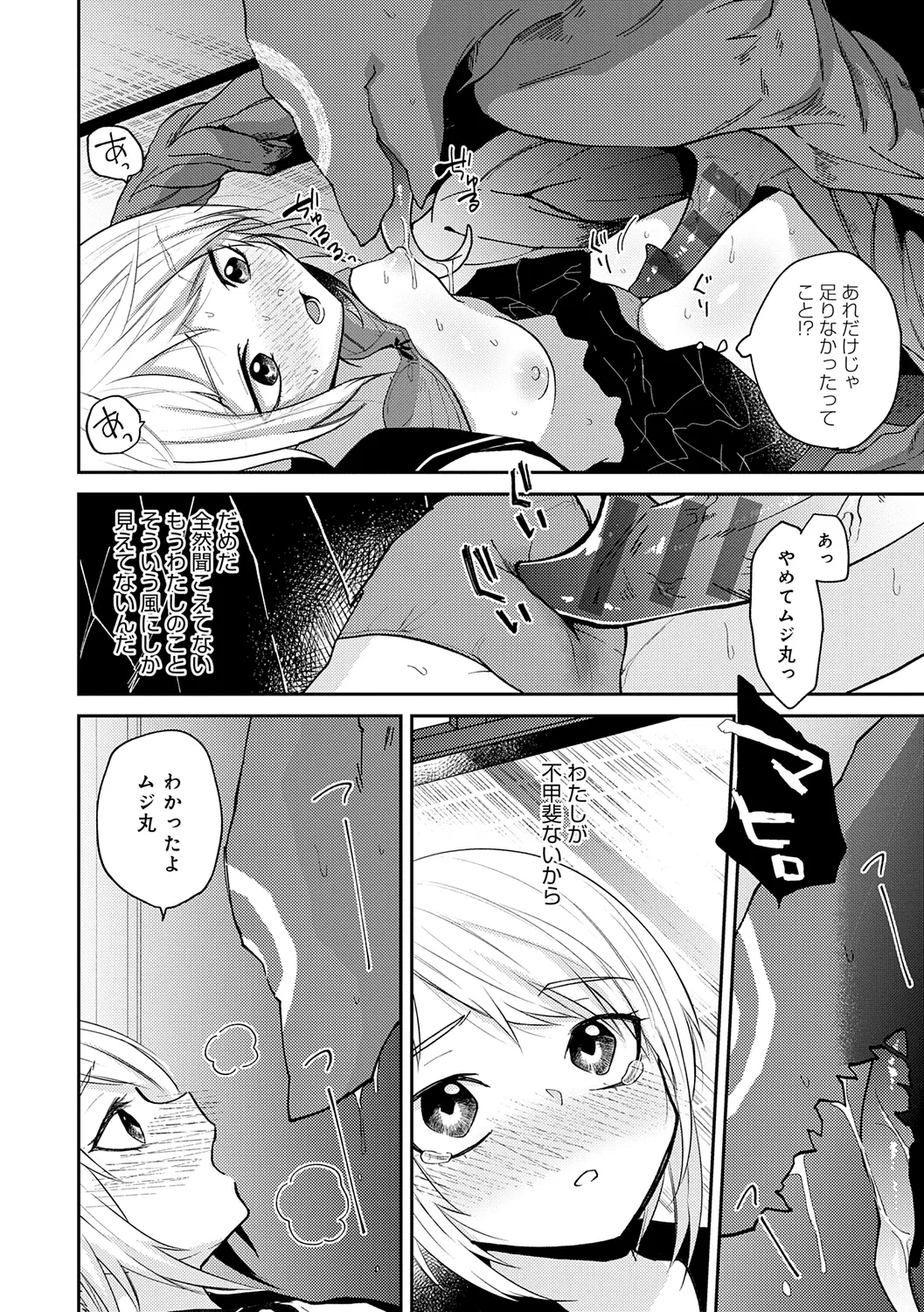 AYAKASHI to immoral page 130 - big breasts blowjob hentai manga - read online free