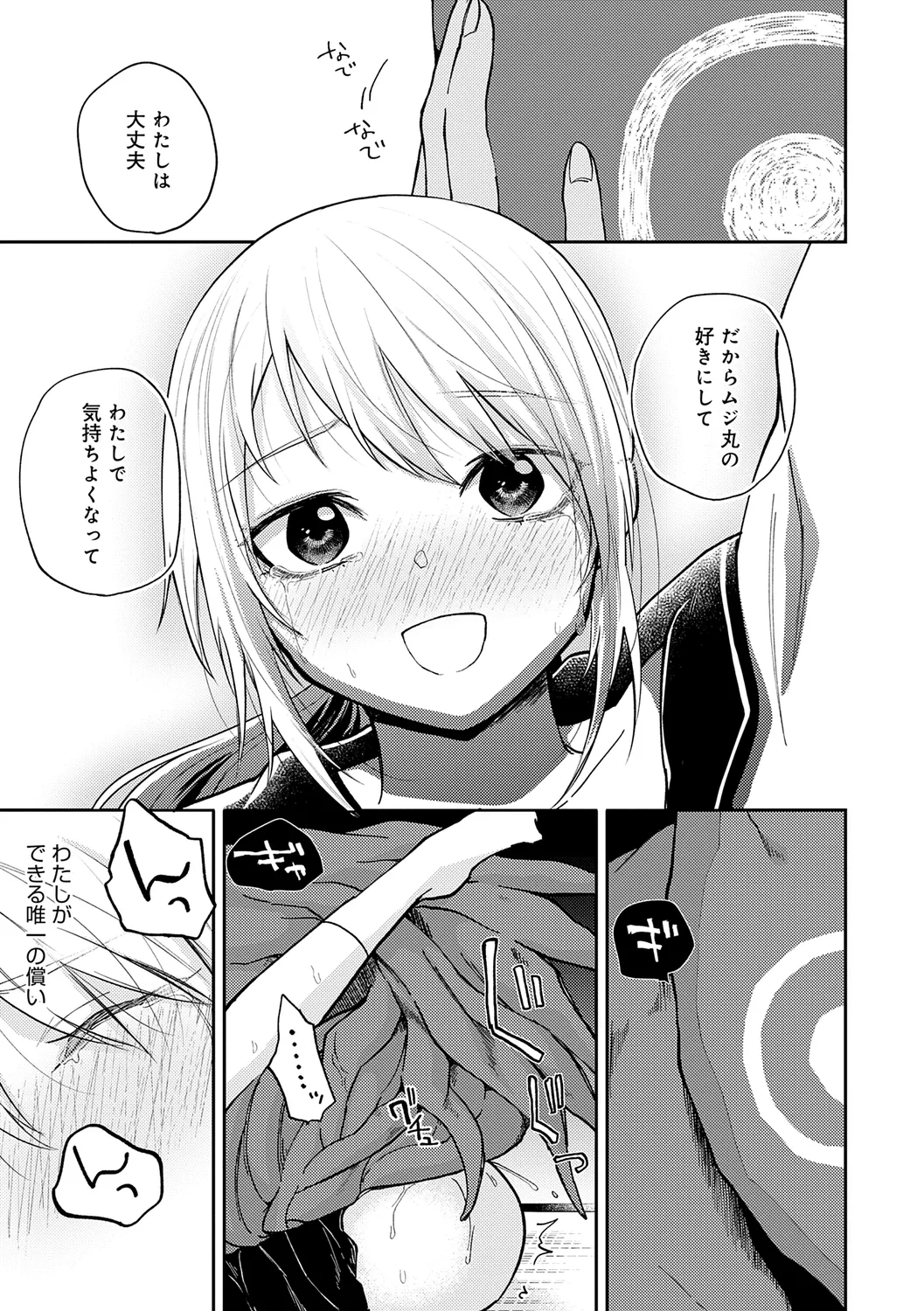 AYAKASHI to immoral page 133 - big breasts blowjob hentai manga - read online free