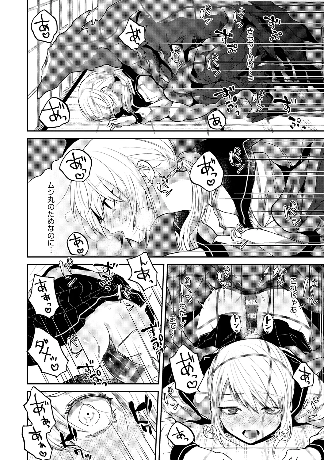 AYAKASHI to immoral page 136 - big breasts blowjob hentai manga - read online free