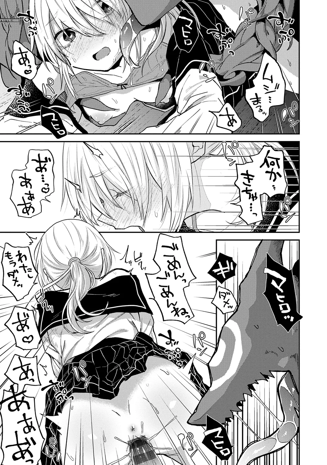 AYAKASHI to immoral page 137 - big breasts netorare hentai manga - read online free