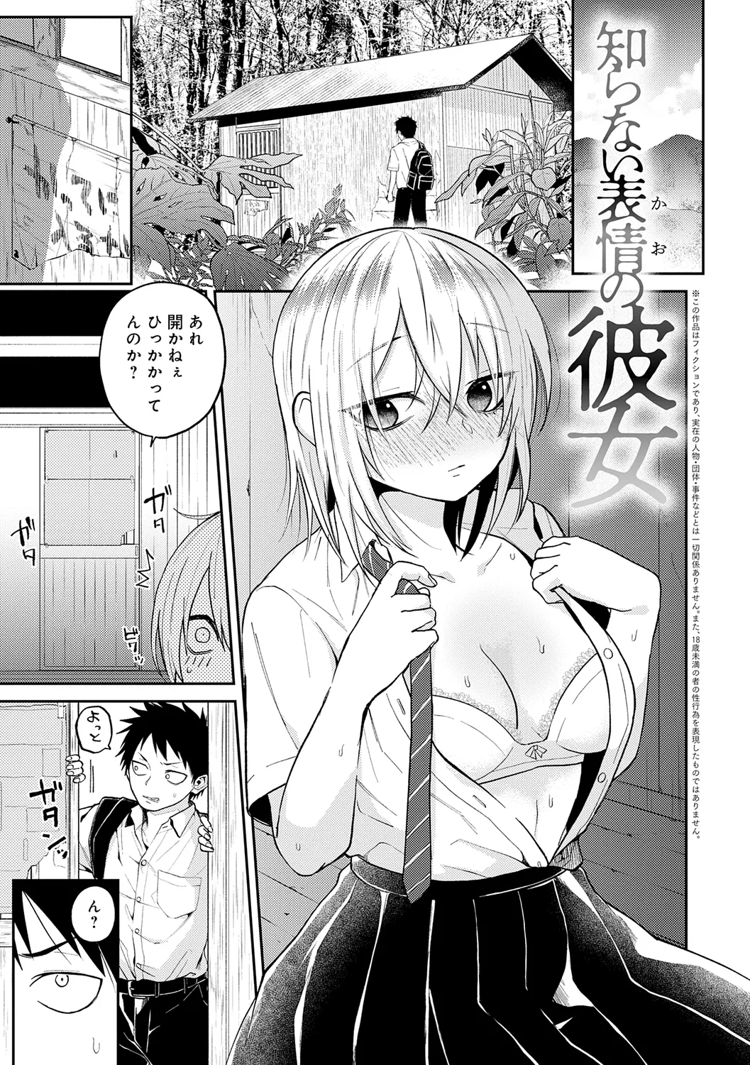 AYAKASHI to immoral page 141 - big breasts blowjob hentai manga - read online free