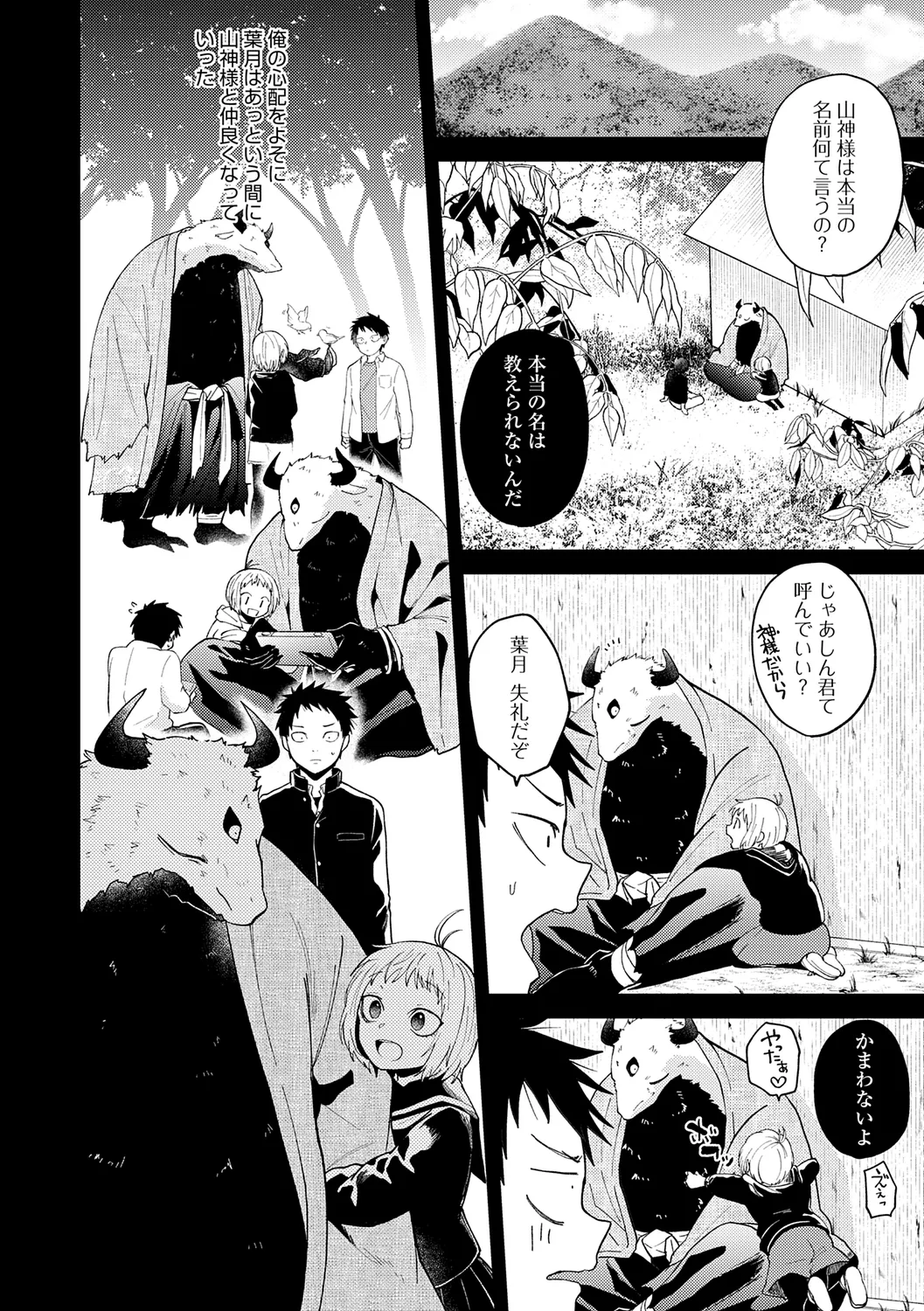 AYAKASHI to immoral page 146 - big breasts blowjob hentai manga - read online free