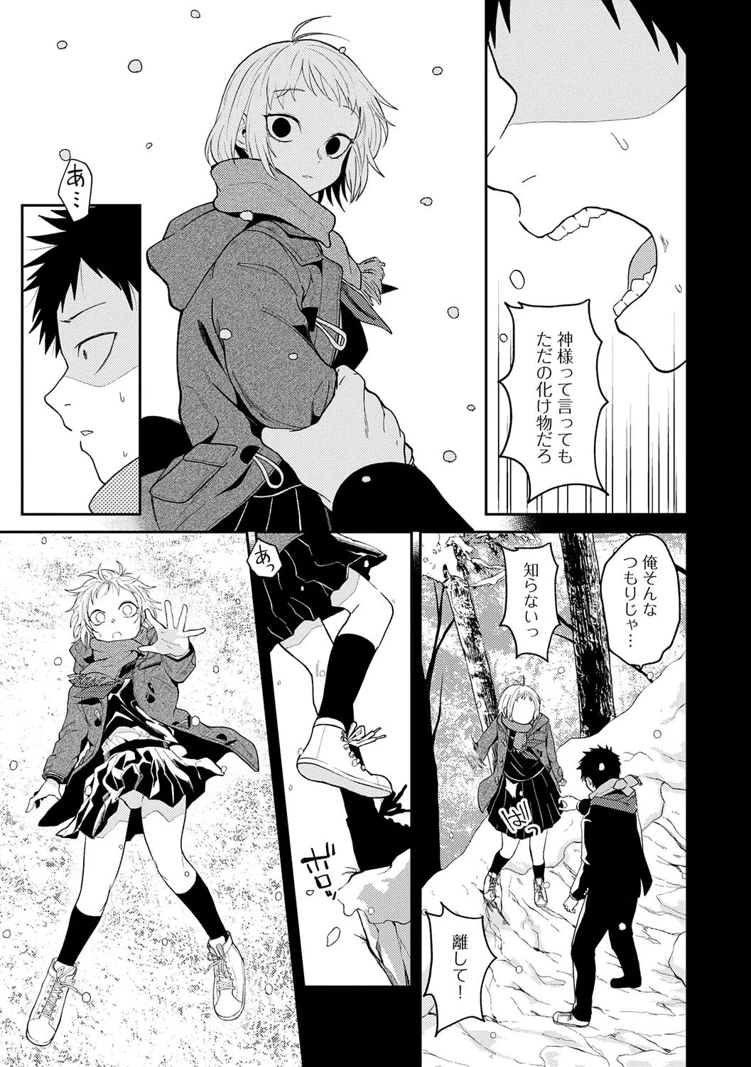 AYAKASHI to immoral page 149 - big breasts netorare hentai manga - read online free