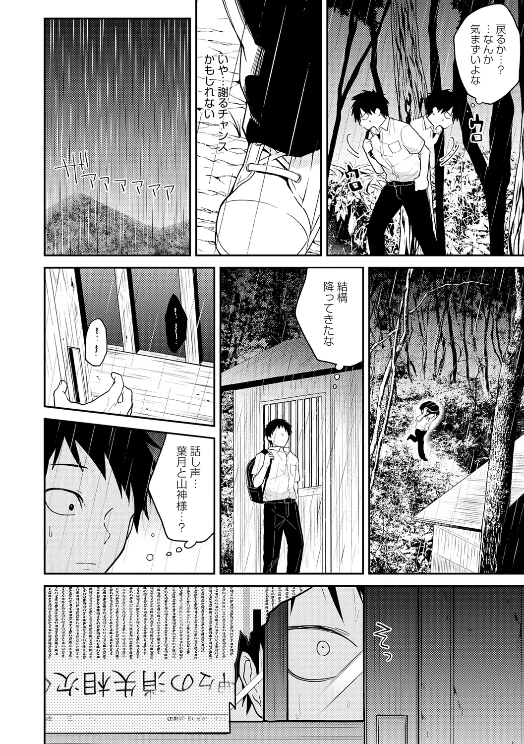 AYAKASHI to immoral page 152 - big breasts blowjob hentai manga - read online free