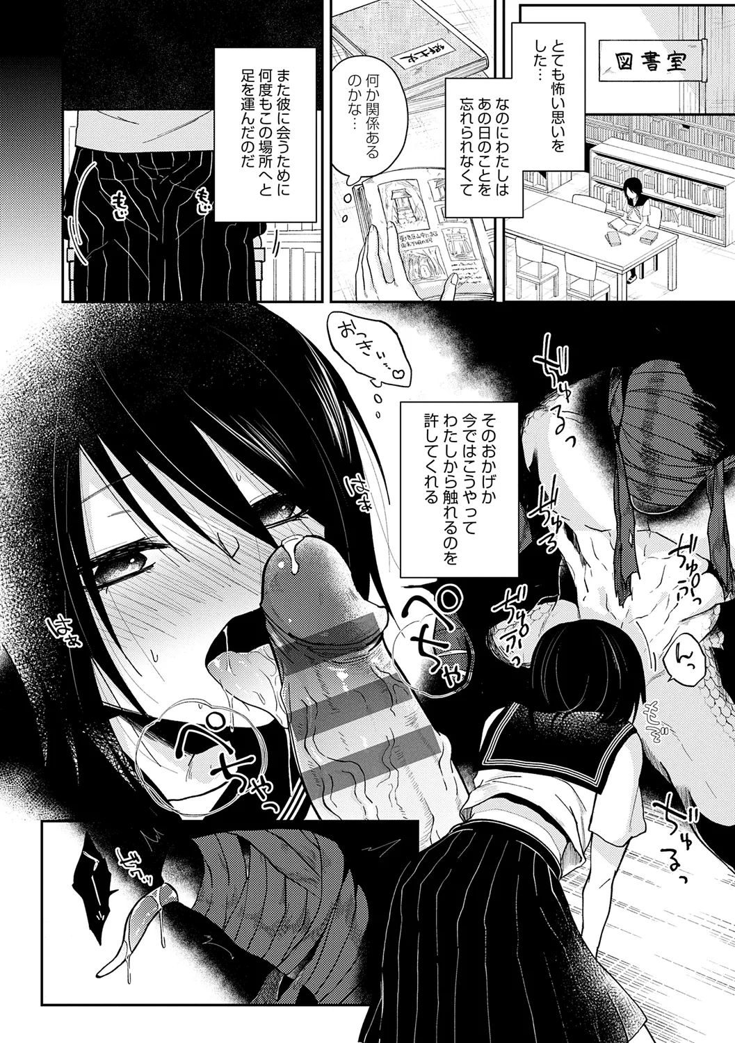 AYAKASHI to immoral page 16 - big breasts blowjob hentai manga - read online free