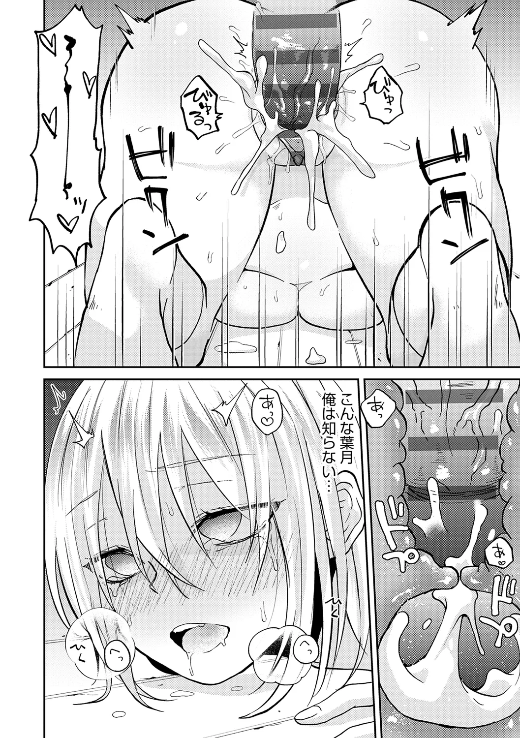 AYAKASHI to immoral page 164 - big breasts netorare hentai manga - read online free