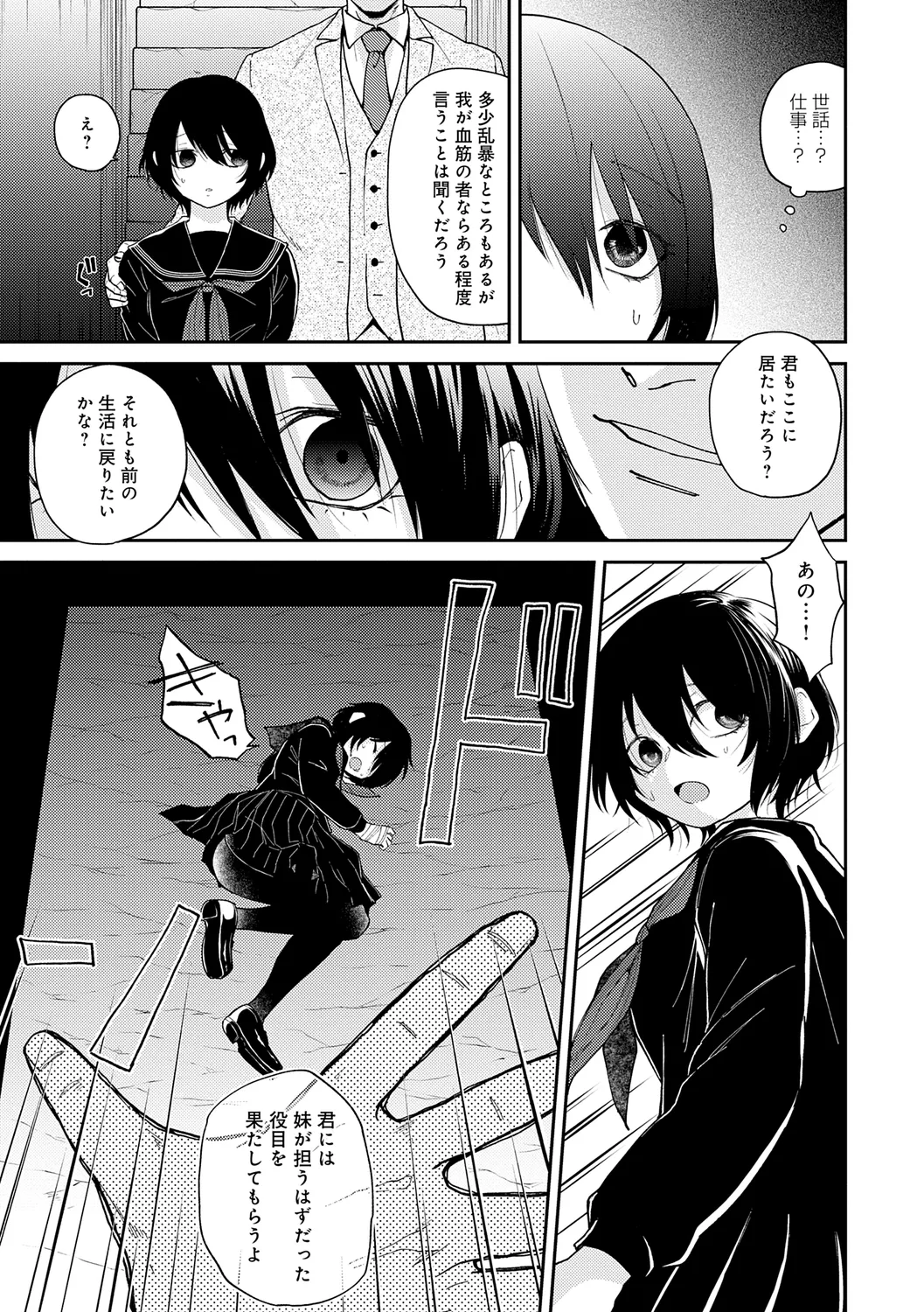 AYAKASHI to immoral page 177 - big breasts blowjob hentai manga - read online free