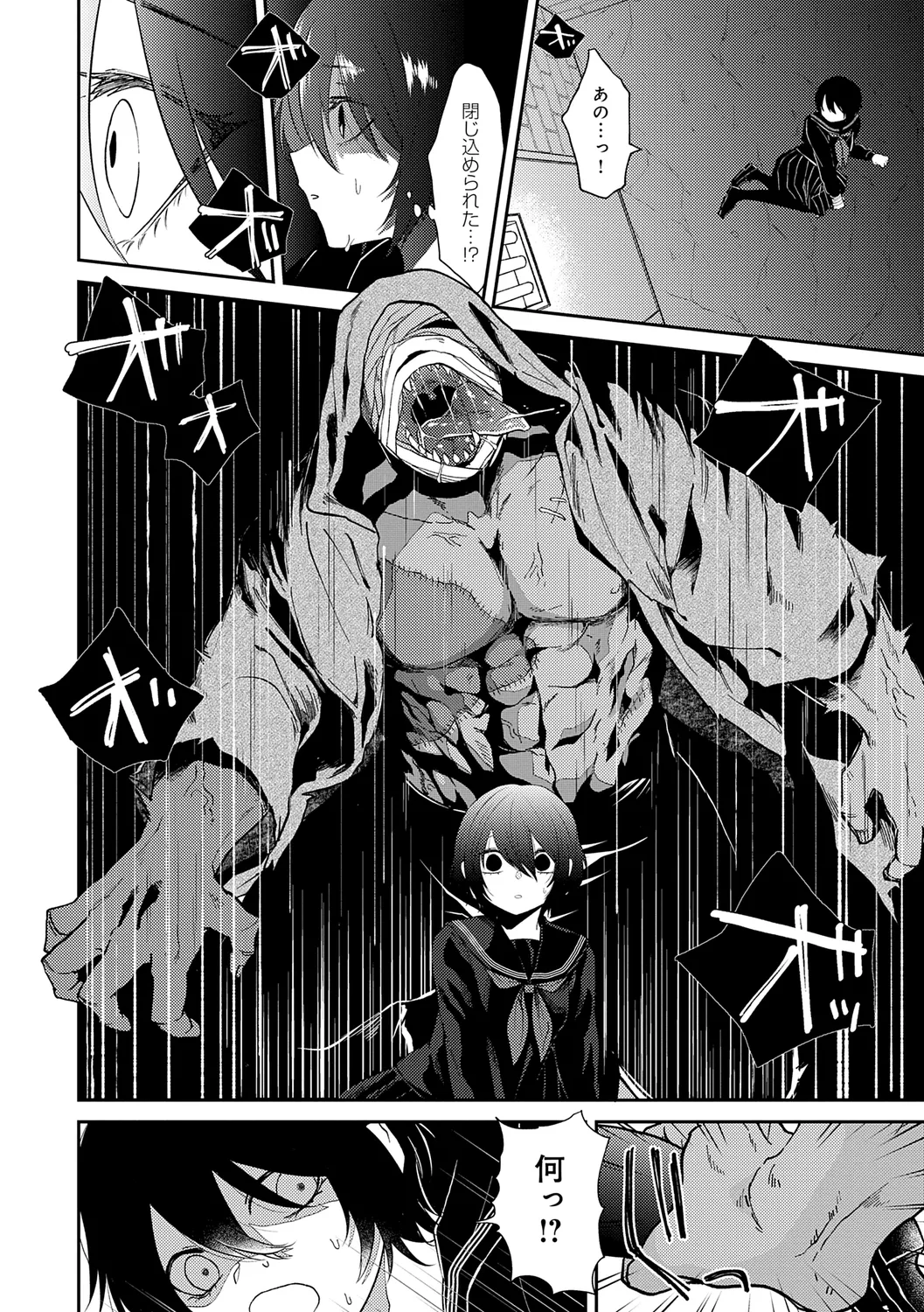 AYAKASHI to immoral page 178 - big breasts netorare hentai manga - read online free