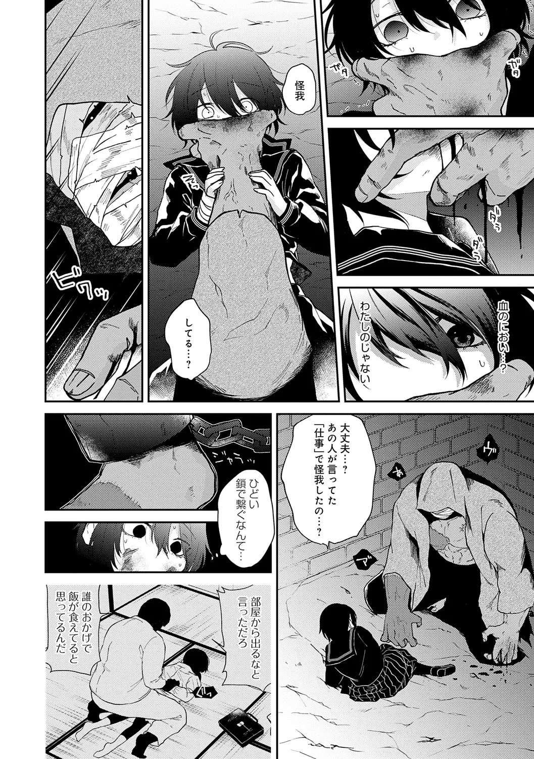 AYAKASHI to immoral page 180 - big breasts blowjob hentai manga - read online free