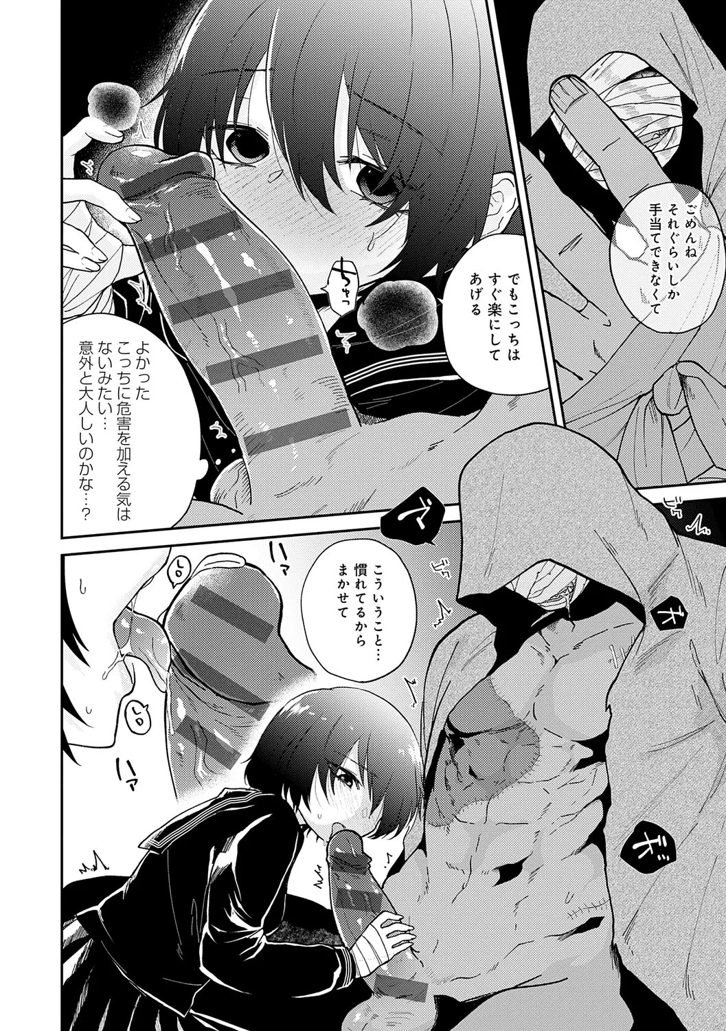 AYAKASHI to immoral page 182 - big breasts blowjob hentai manga - read online free