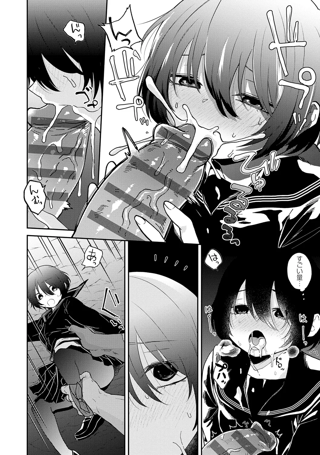 AYAKASHI to immoral page 184 - big breasts netorare hentai manga - read online free