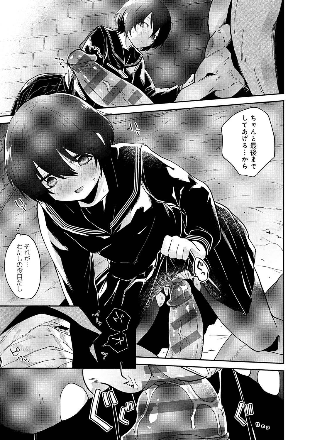 AYAKASHI to immoral page 187 - big breasts blowjob hentai manga - read online free