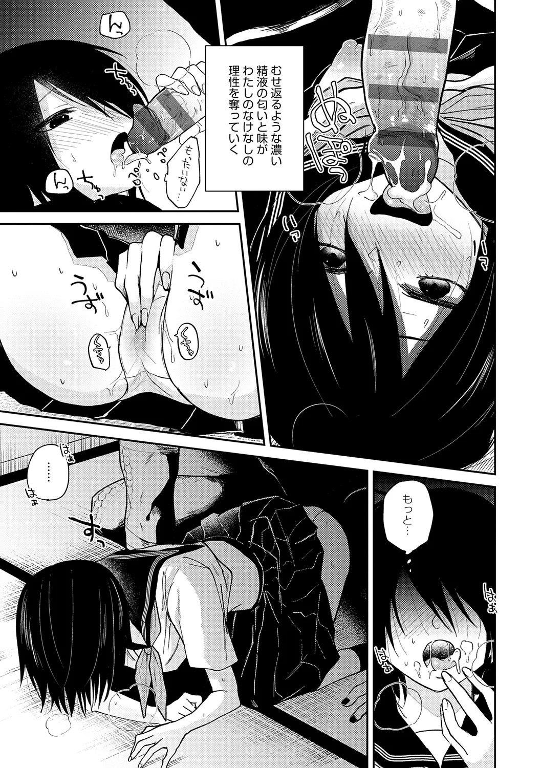 AYAKASHI to immoral page 19 - big breasts netorare hentai manga - read online free
