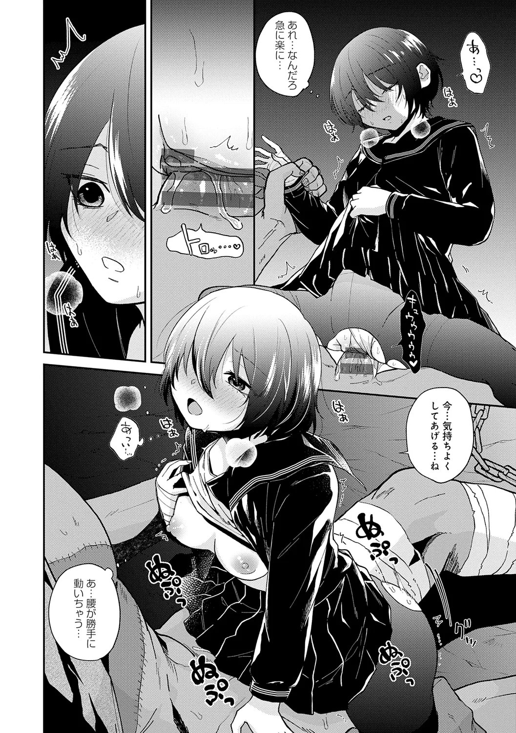 AYAKASHI to immoral page 190 - big breasts netorare hentai manga - read online free