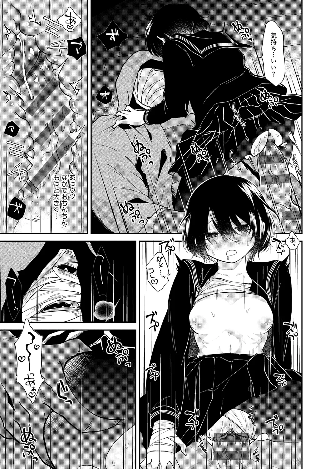 AYAKASHI to immoral page 191 - big breasts blowjob hentai manga - read online free