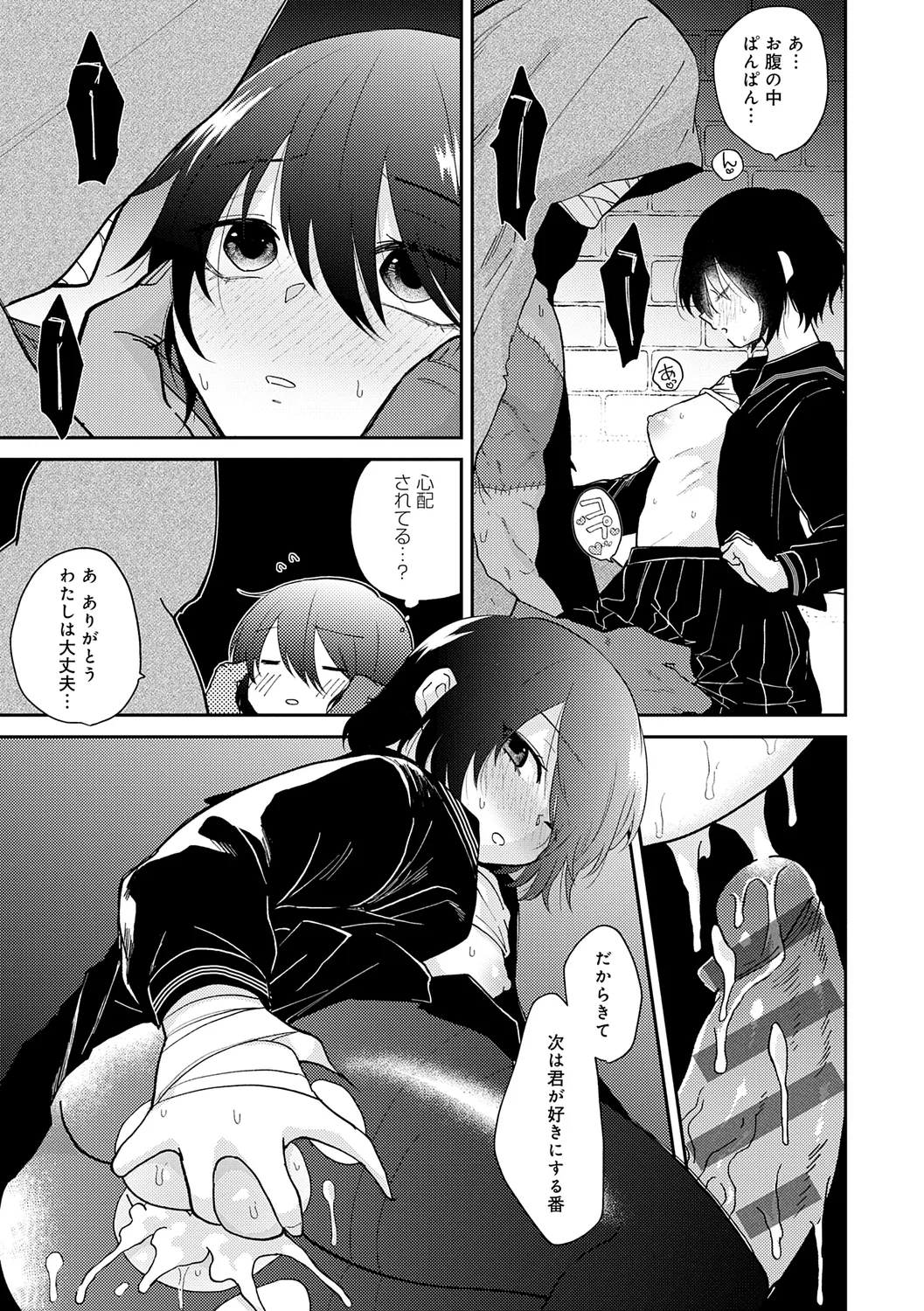 AYAKASHI to immoral page 193 - big breasts blowjob hentai manga - read online free