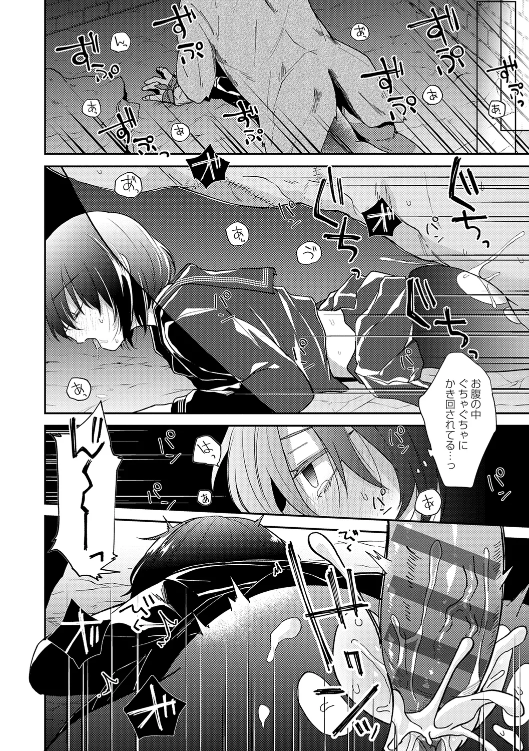 AYAKASHI to immoral page 194 - big breasts netorare hentai manga - read online free