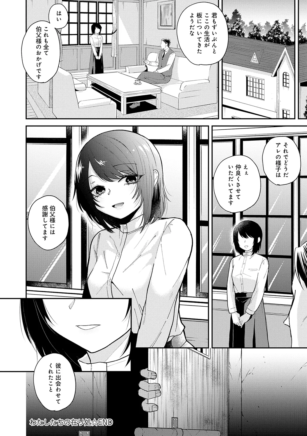 AYAKASHI to immoral page 200 - big breasts netorare hentai manga - read online free
