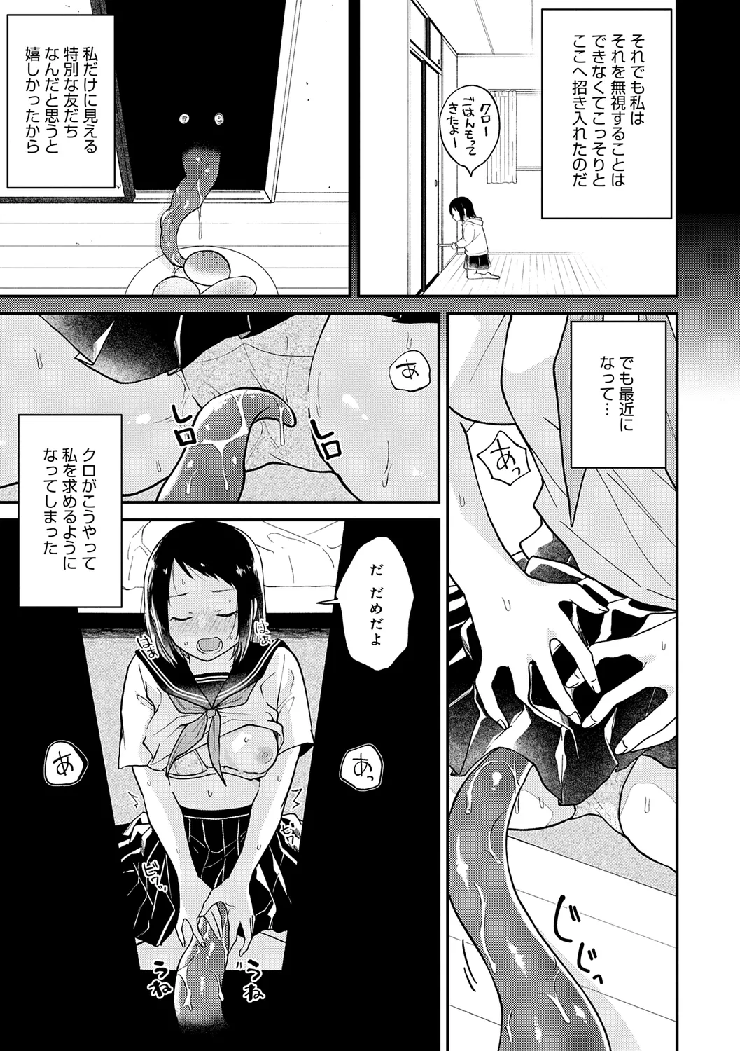 AYAKASHI to immoral page 211 - big breasts netorare hentai manga - read online free