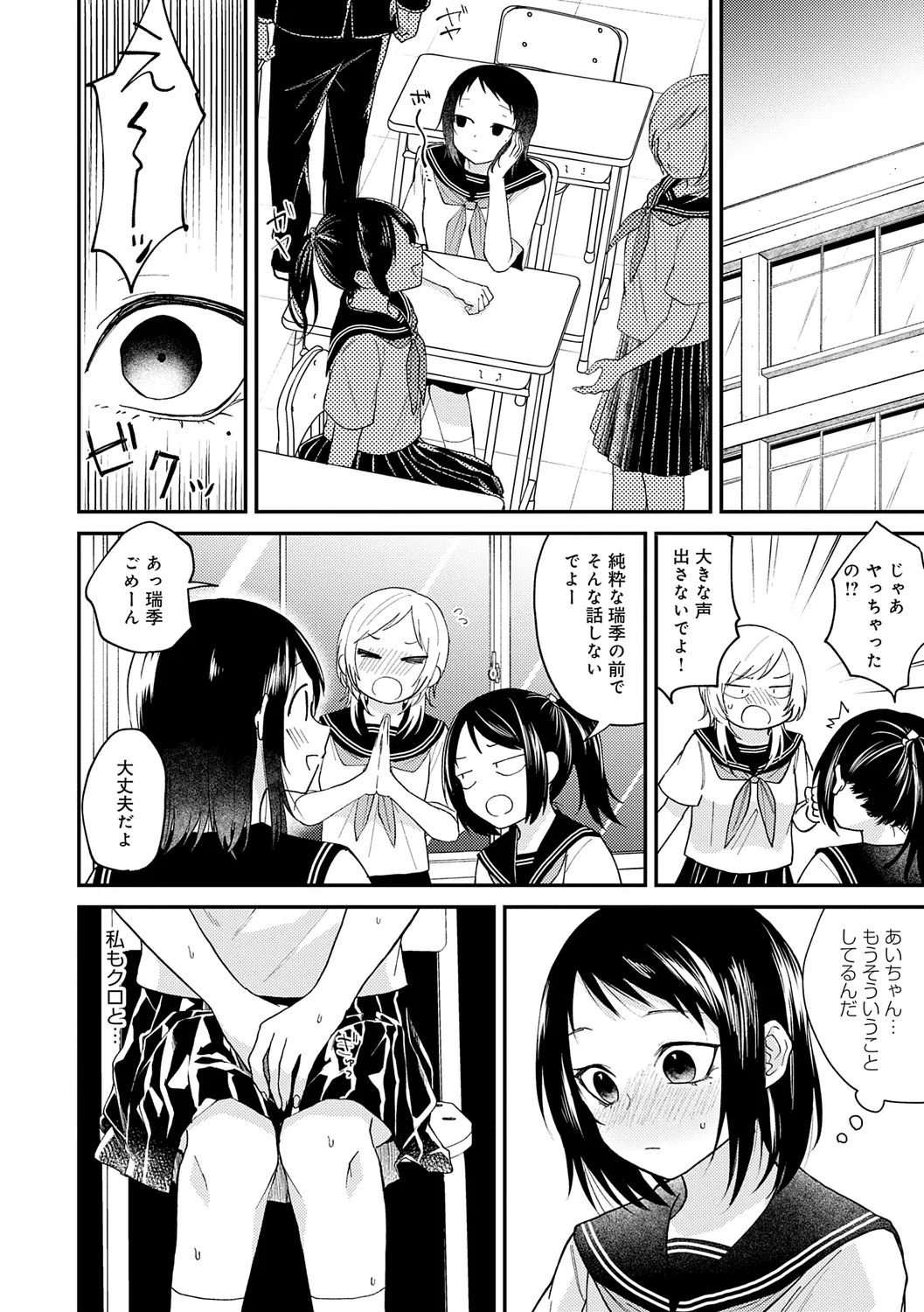 AYAKASHI to immoral page 214 - big breasts netorare hentai manga - read online free