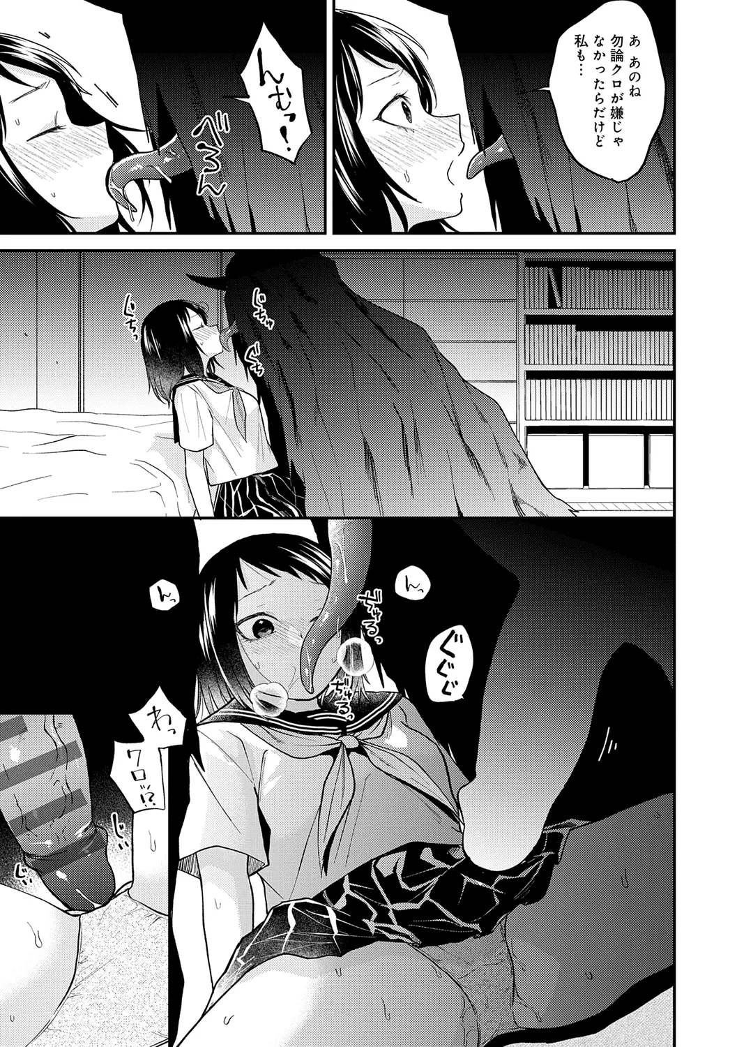 AYAKASHI to immoral page 217 - big breasts blowjob hentai manga - read online free