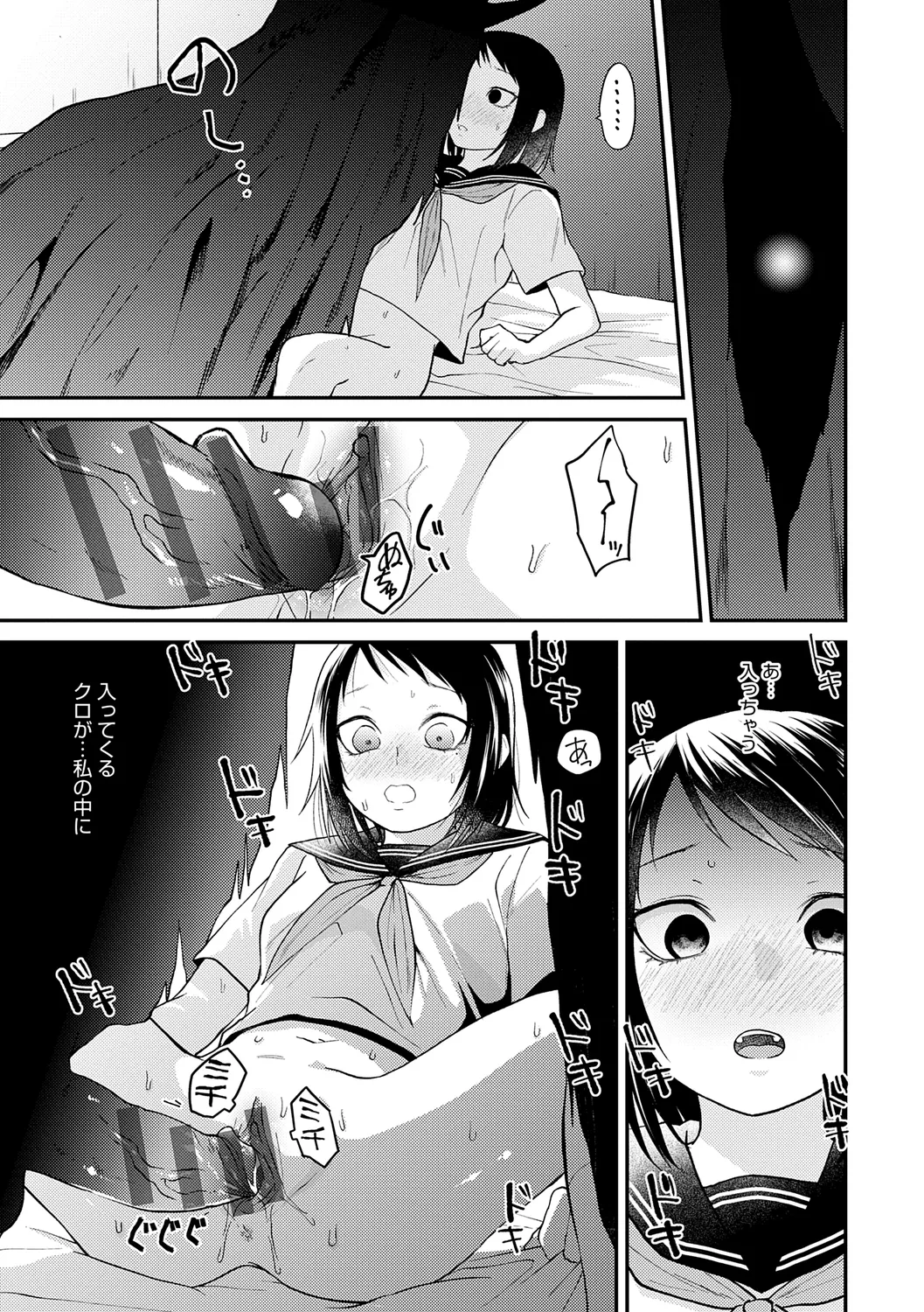 AYAKASHI to immoral - Page 219