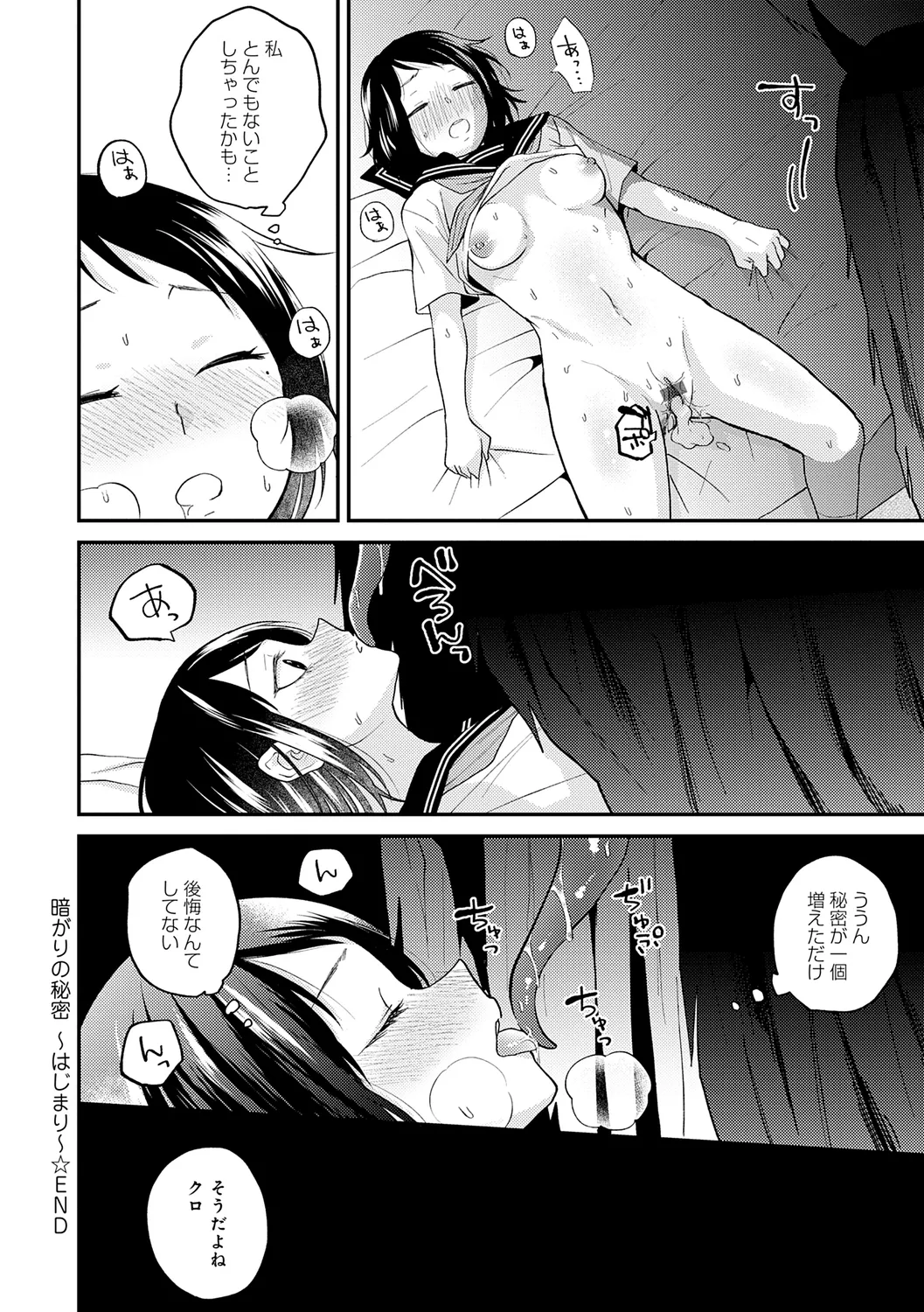 AYAKASHI to immoral page 224 - big breasts netorare hentai manga - read online free