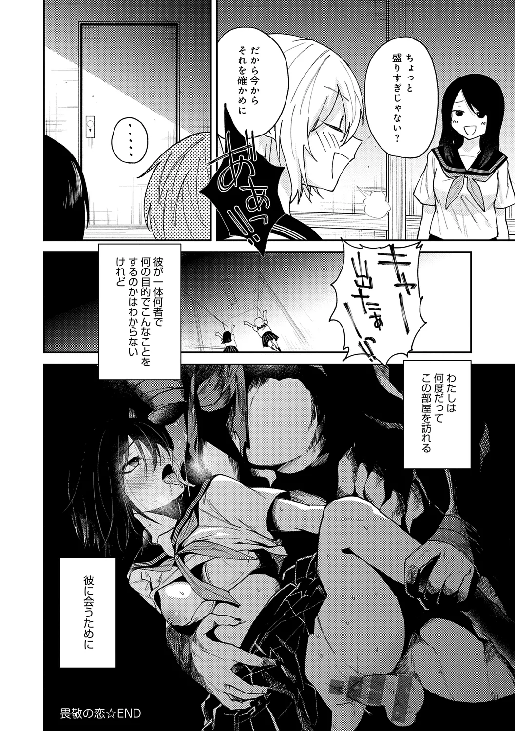 AYAKASHI to immoral page 28 - big breasts netorare hentai manga - read online free